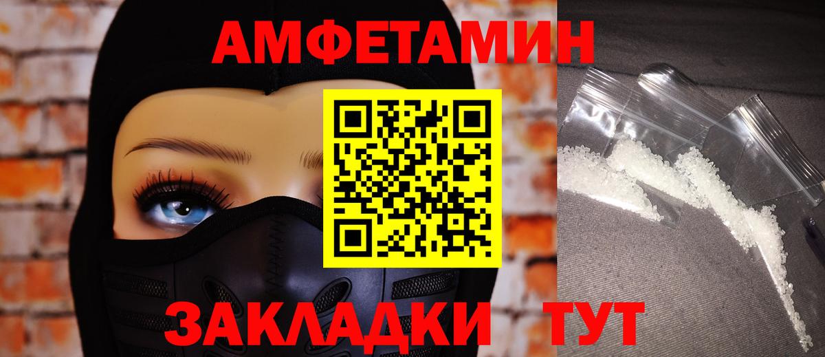 OMG зеркало  Вход с VPN  Кулебаки  АМФ 97%  Amphetamine 