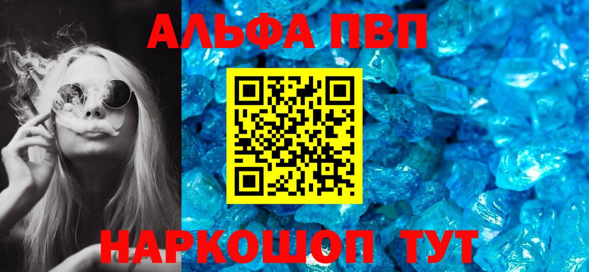Alpha-PVP Соль Кулебаки