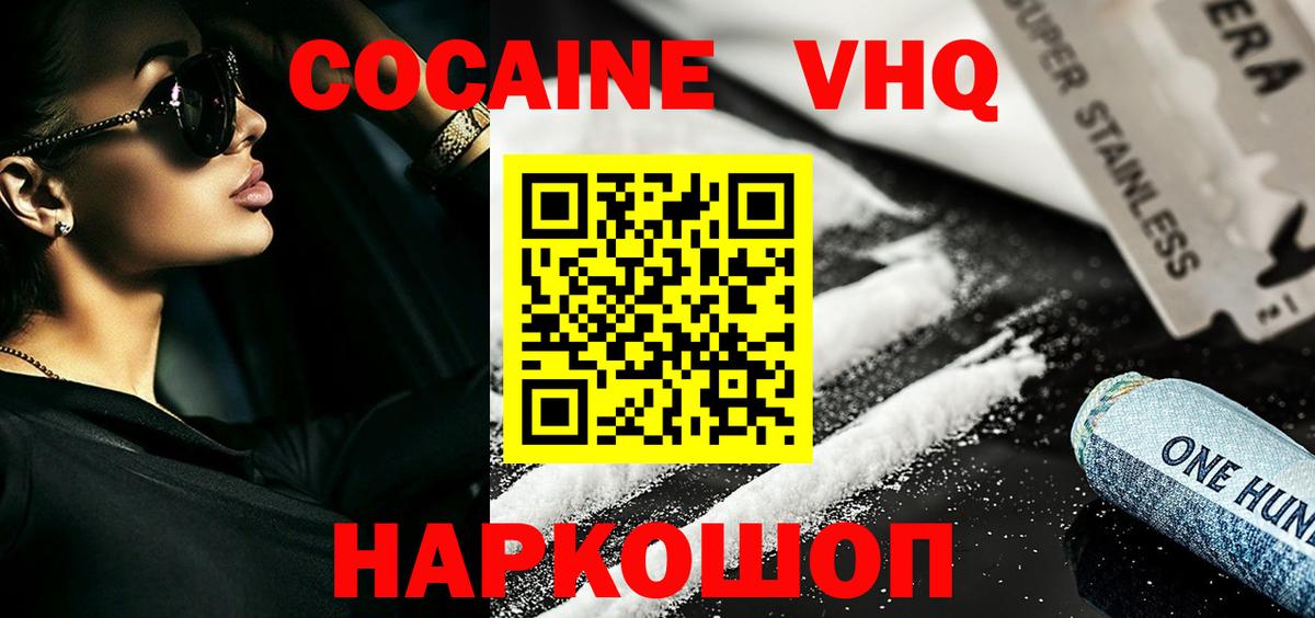 Кокаин Эквадор  КОКАИН VHQ  Кулебаки  КОКАИН  Вход с VPN 