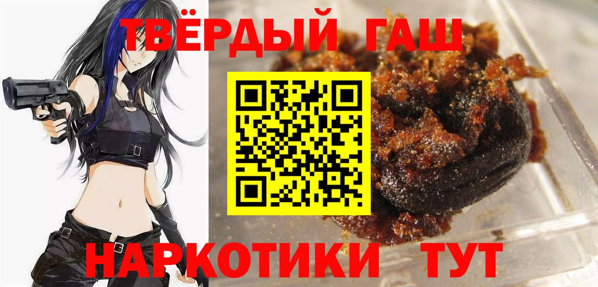 Кулебаки  Гашиш Ice-O-Lator  Вход с VPN  ГАШИШ 40% ТГК 
