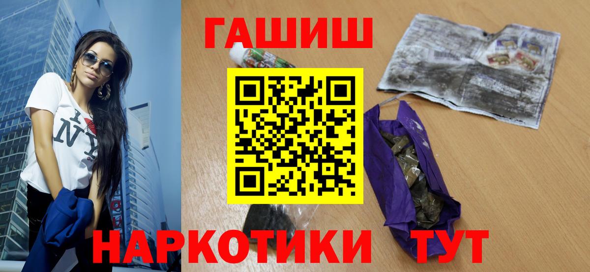 ГАШИШ 40% ТГК Кулебаки