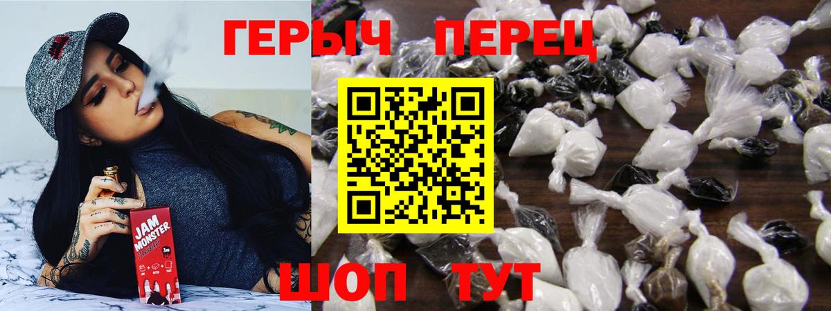 ГЕРОИН гречка Кулебаки