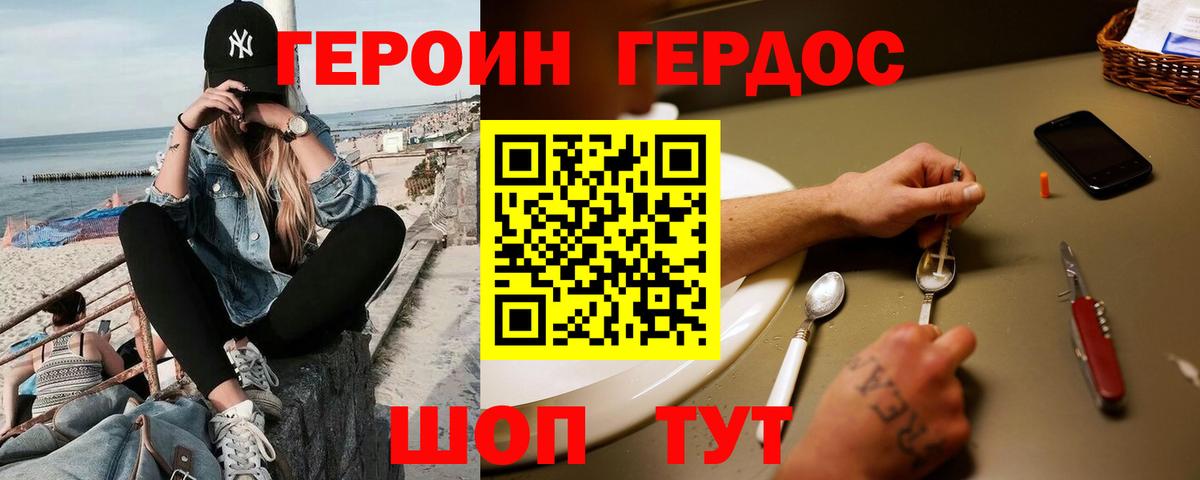 Героин гречка  Вход с VPN  Кулебаки 