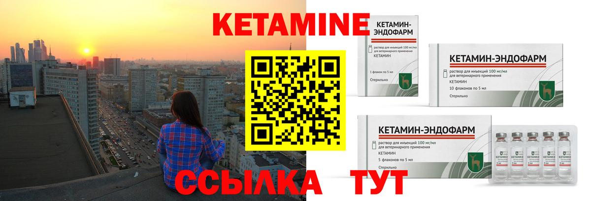 Кетамин ketamine Кулебаки
