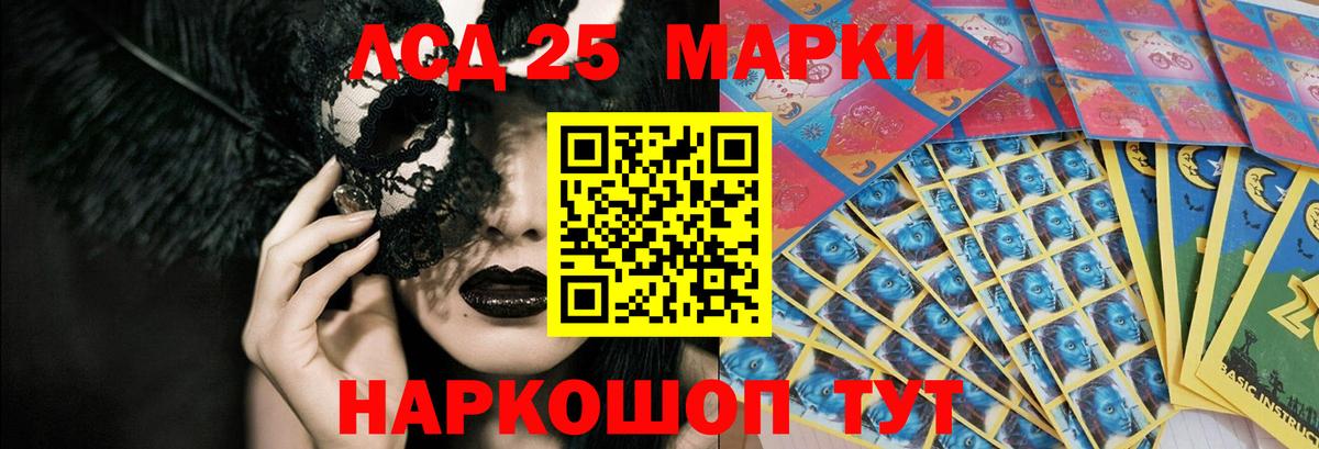 Лсд 25 экстази кислота Кулебаки