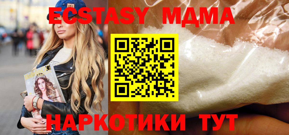 Кулебаки  MDMA Molly  Вход с VPN 