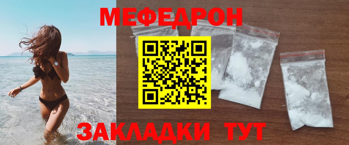МЕФ VHQ  МЯУ-МЯУ  Кулебаки  Вход с VPN  Мефедрон мяу мяу 