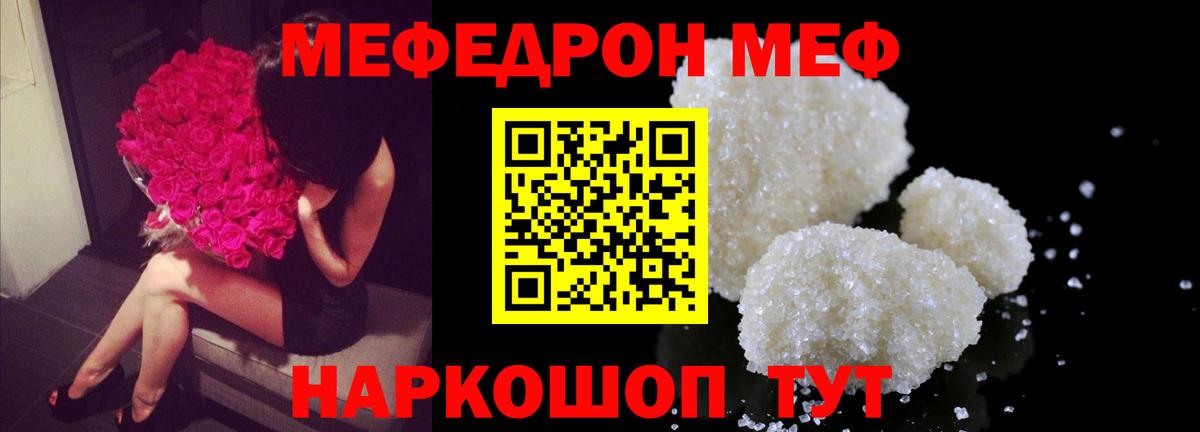 Меф мяу мяу  Кулебаки