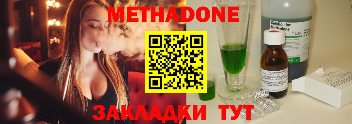 нарко площадка Telegram  Вход с VPN  Кулебаки  Метадон белоснежный  МЕТАДОН кристалл 
