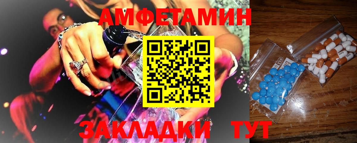 Первитин  МЕТАМФЕТАМИН винт  Вход с VPN  МЕТАМФЕТАМИН винт  Кулебаки 