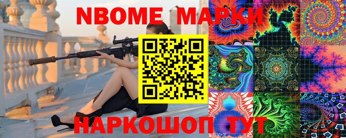 Марки NBOMe 1,8мг  Вход с VPN  Марки NBOMe 1,8мг  Кулебаки 