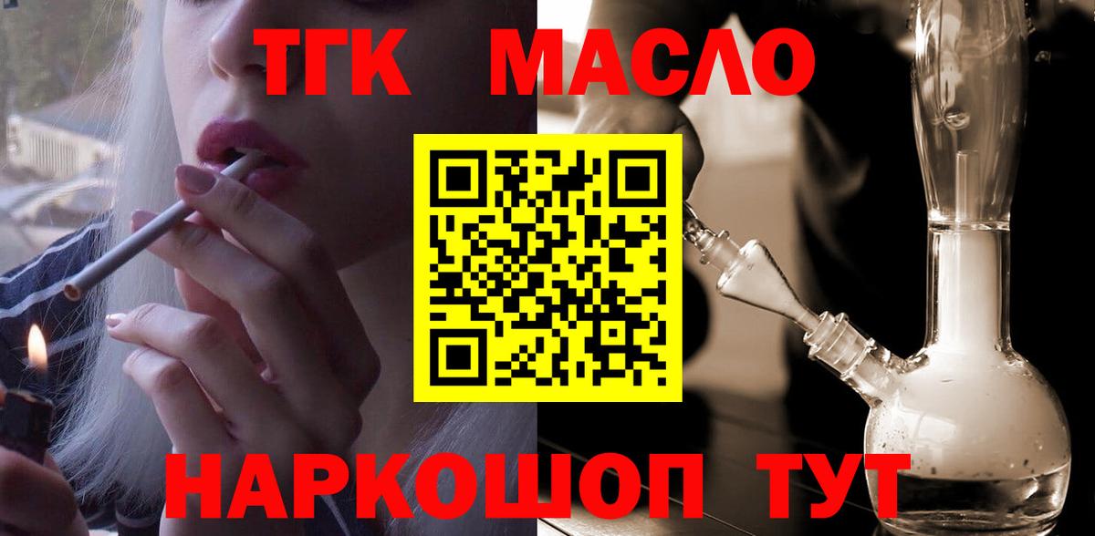Кулебаки  Дистиллят ТГК вейп с тгк  Вход с VPN 