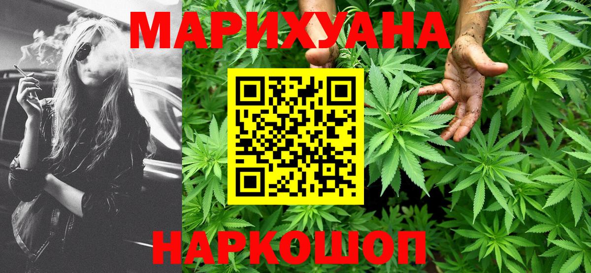 Каннабис THC 21%  Марихуана Ganja  Бошки марихуана AK-47  Конопля индика  Вход с VPN  Кулебаки 